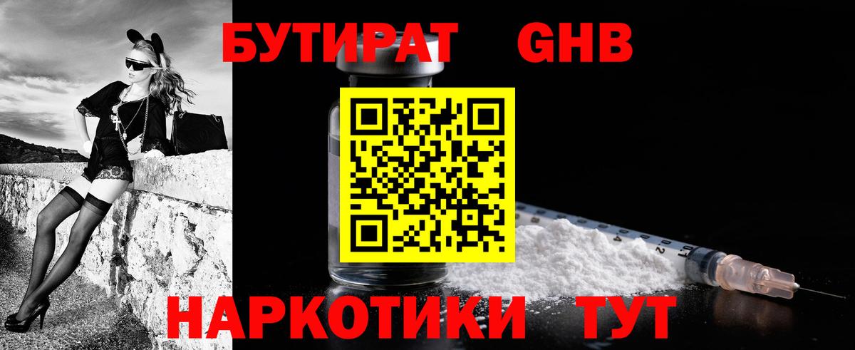 Бутират BDO Добрянка