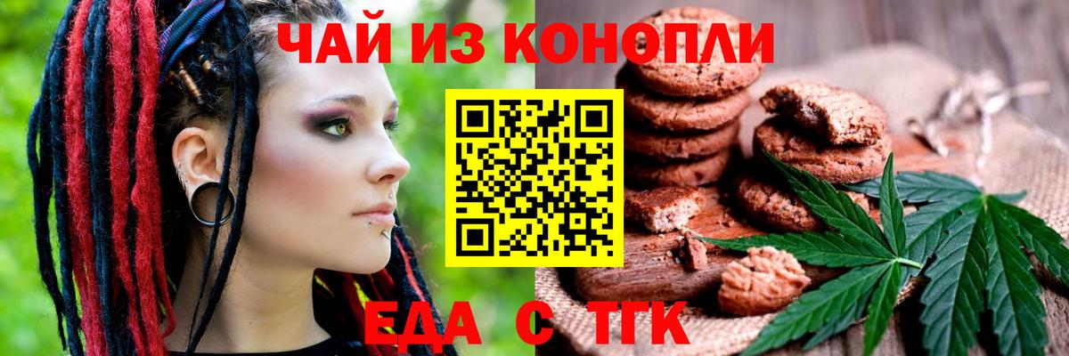 Cannafood конопля  Вход с VPN  Добрянка 