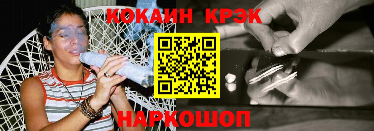 Добрянка  КОКАИН Fish Scale  Вход с VPN  где продают   COCAIN Эквадор 