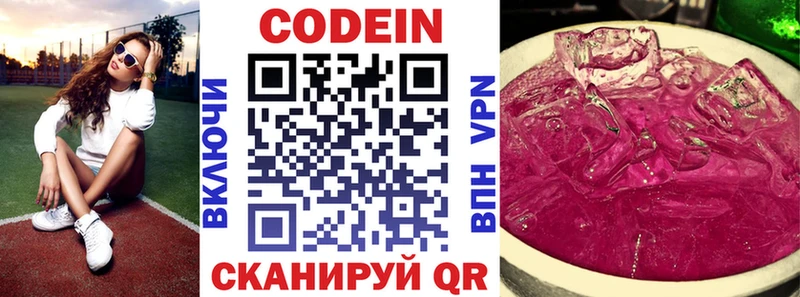 Кодеин Purple Drank  где купить наркоту  Добрянка 