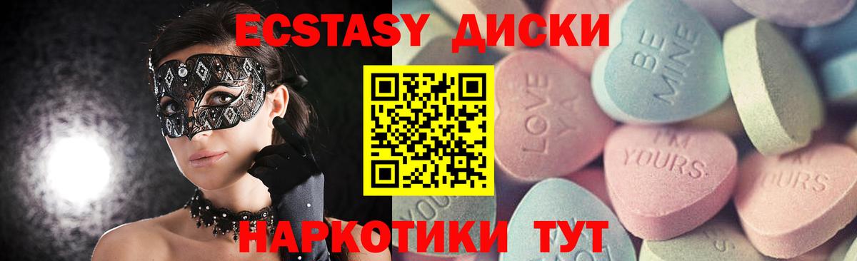Ecstasy Cube Добрянка