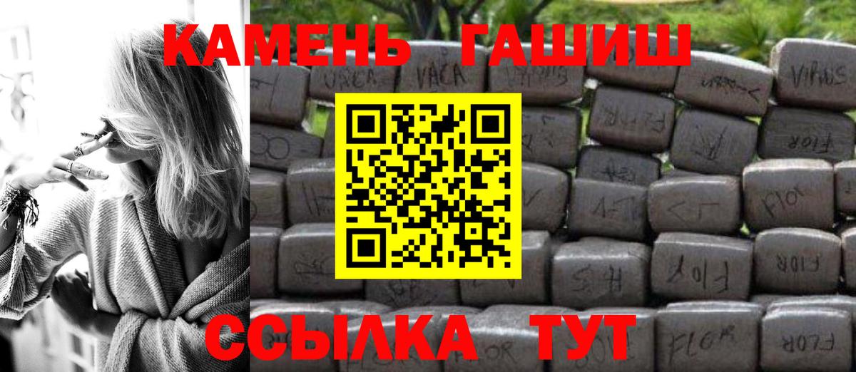ГАШИШ индика сатива  Гашиш  Гашиш гарик  Добрянка  Вход с VPN 