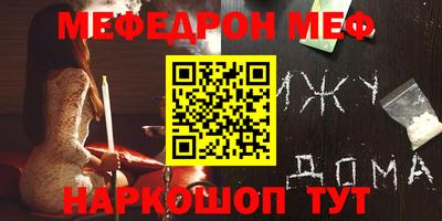 меф Можайск