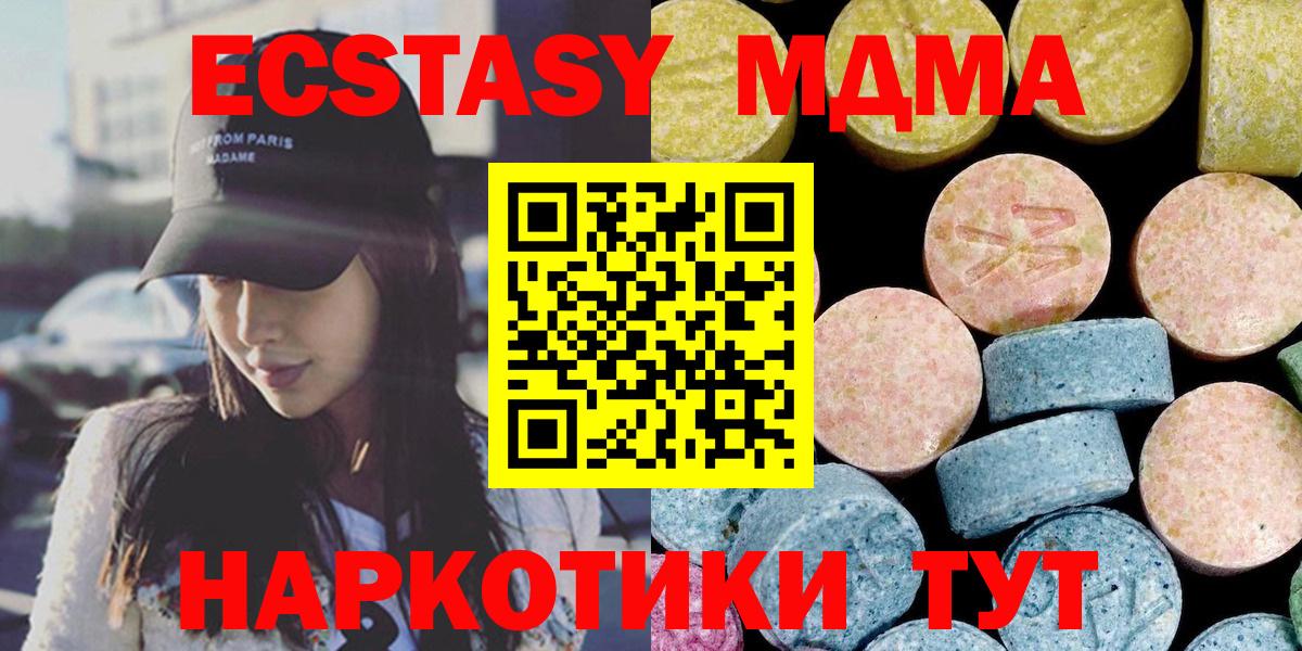 МДМА молли  МДМА  Добрянка  Вход с VPN 