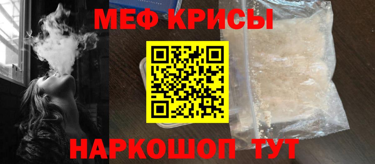 МЕФ кристаллы Добрянка