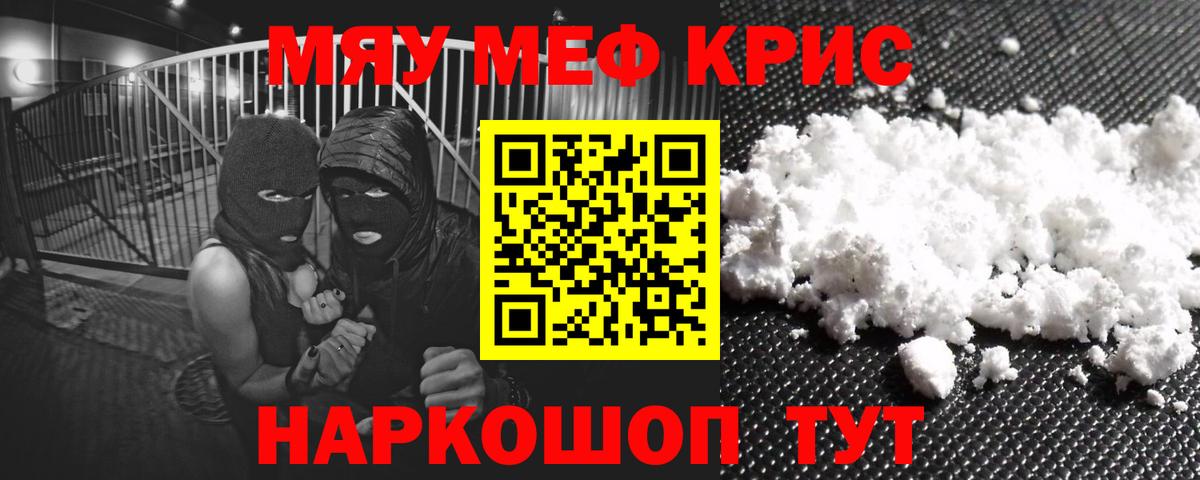 Добрянка  Меф мяу мяу  Мефедрон mephedrone  Мефедрон  Мефедрон  Вход с VPN 