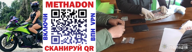 хочу Добрянка Метадон methadone