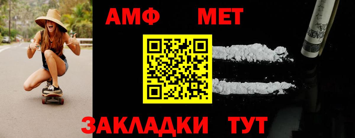 Метамфетамин Methamphetamine Добрянка