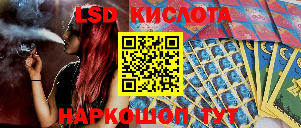 Наркотические марки 1,5мг Добрянка